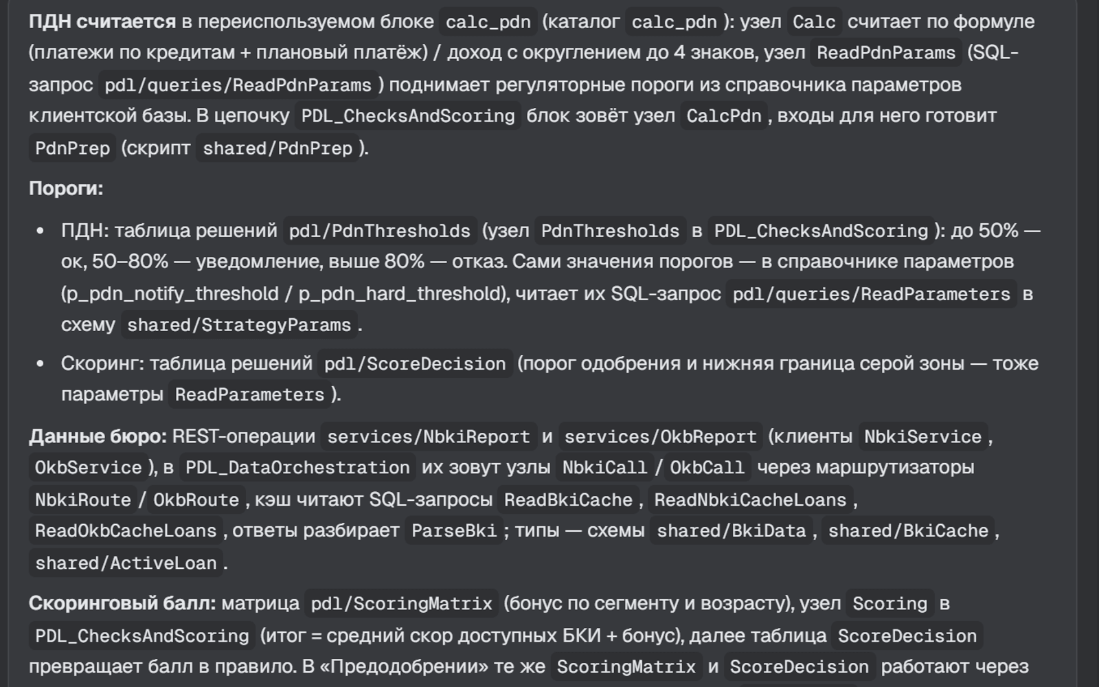 Агент ссылается на сущности проекта